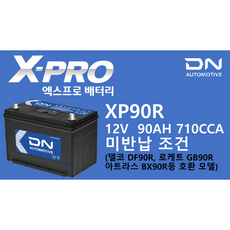 X-PROXP90R 배터리 폐배터리 미반납, 1개 - 엑스트리머x90