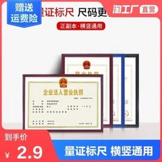 액자 프레임 사진 탁상용 벽걸이 인테리어 사업자 등록 정본 a3케이스 a4케이스 공사의, 19 사업자등록증 케이스[정홍본]A3