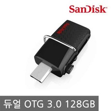 usb3.0128gb