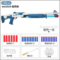 xm1014 탄피배출 너프건 샷건 M4 수정탄 베넬리, xm1014나일론-숏 + 세트메뉴 2개