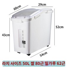 업소용밀가루통 가게 쌀 대용량 이동식 곡물 보관통, A. 50L대형F8902센드삽), 1개