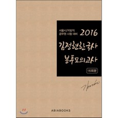 아비아한국사