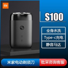 샤오미충전식슬림형면도기