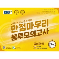 ebs모의고사시리즈