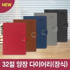판촉물 도매 100개/ 고급형 DIO 리마인드 32절 양장 다이어리 장식 다이어리 양장다이어리/학원학교 병원, 기본수량100개 구매, 배송요청사항기재or메일발송