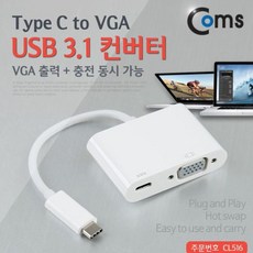 3.1 USB HDM케이블 컨버터C타입 VGA변환컨버터 C타입컨버터 HDMI컨버터 HDMI선택기, 본상품선택, 빠른출고요청, 1개