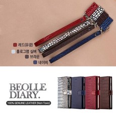  [쇼베뉴엘] 엘지G3스크린 가죽케이스+스트랩 비올레, 홀르그램실버, 없음 