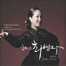 국악관현악