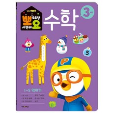 뽀로로뮤지컬안산