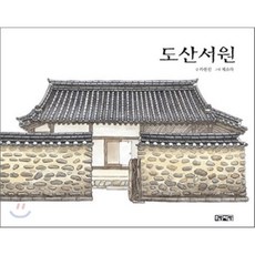 그림제소