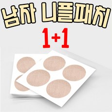 남자니플패치저자극