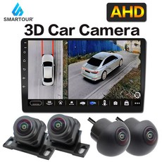 어라운드뷰 후방카메라 360도 3D 서라운드 AHD 뷰 안드로이드 (모니터 불포함)