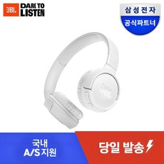 삼성공식파트너 JBL T520BT 블루투스 헤드셋 무선 헤드폰 Pure Bass 고속충전 블루투스 5.3 Voice Aware 다중연결