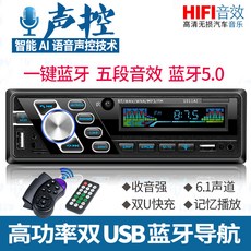 차량용CD플레이어 12V24V블루투스 차량용 MP3플레이어 카드삽입 화물차 라디오 대체우링자동차 즈광 자동차 CD음향기, T17-스마트 음성 1011AI대방제어 24V