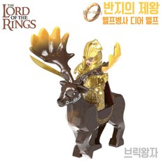 반지의제왕엘프