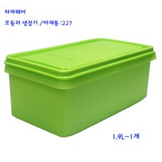 타파웨어모듈러냉장기-타파야채통:1.9L-그린1개(227), 1개