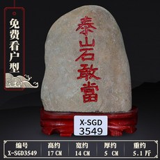 아뿌까 석조 무드 보충함 재산 새기다 천연 각 개 자택 하이 15 20CM 태산석 감당함 모집 반들 수원 실내, X-SGD3549