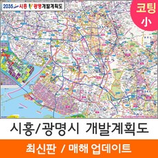 4차철도망