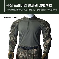 국산 쿨론 프리미엄 밀리터리 전술 컴벳셔츠 냉감 여름긴팔 육군 카키 군인 작업복 컴뱃셔츠