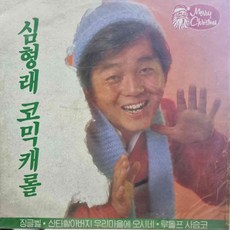 캐롤lp