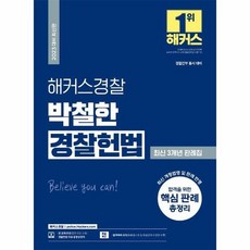 박철한최신판례