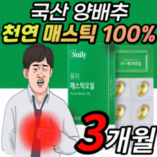 맥에센셜오일스틱