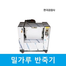 중식면반죽기