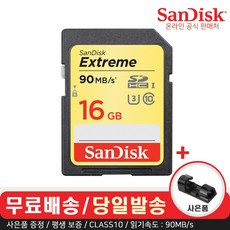 샌디스크sd카드8기가