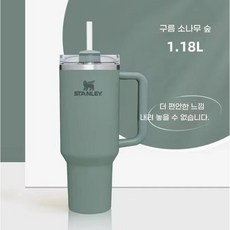 스탠리공식유통사 퀜처 H2.0 플로우스테이트 텀블러 1.18L 청색 1.18L×1개 1개