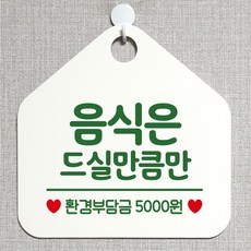 촉지도식안내판