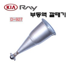레이부동액