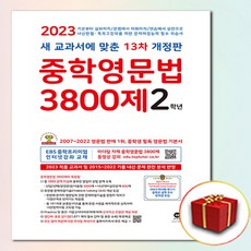 마더텅중학영문법