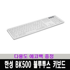 한성컴퓨터bk500