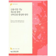 선박금융