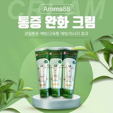 아로마88 목 허리 어깨 무릎 발목 통증완화크림