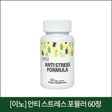 토스카니안티스트레스