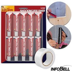 [인포벨 홈쇼핑] 자동차도 끄는 강력함! 타일 유리 금속 플라스틱 초강력 접착제 벨기에 쇼킹 폴리머