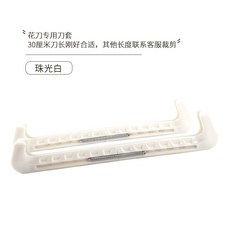 피겨 스케이트 날집 가드독 샤이닝 피겨화 관리용, 1세트, 27.펄 화이트
