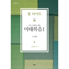 마이어마태복음