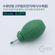 카메라블로어