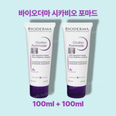 바이오더마 시카비오 포마드 리페어 리치 밤 자극 진정 손상 개선 피부 정화 강력 수분 공급