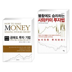 불황에도승리하는사와카미투자법