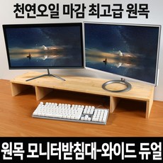 데스커모니터받침대1000