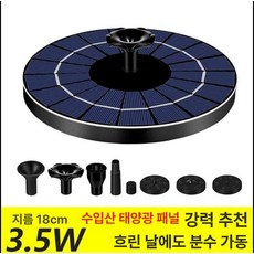 태양광 분수대 펌프 물고기 인테리어 연못분수 가드닝, 태양광 자동 떠 18cm 2-in-1