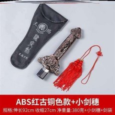 검도타격대 아동세트 옷담는봉지 호두나무 여성 신축 여성어울리는 무술 훈련 스테인레스 태극, T17-ABS레드클래식구리 색상 샤오 건스이