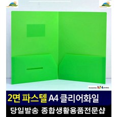 피피티 발표자료 서류 도난방지 화일 사무용품점 부동산계약서화일 사무실소품