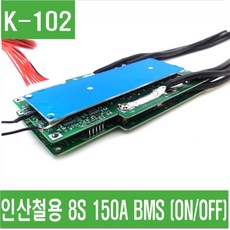 e홈메이드클럽(K-102) 인산철용 8S 150A BMS (ON OFF), 1개