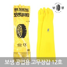 보생 공업용 고무장갑 옐로우 12호 (10켤레), 10개