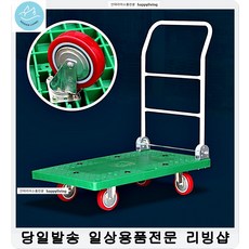 이사집기사 특대 접이식 손수레카트 커버 롤테이너가격 지게차 운반용대차, 1개, 특대 블랙