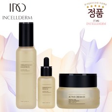 인셀덤화장품가격